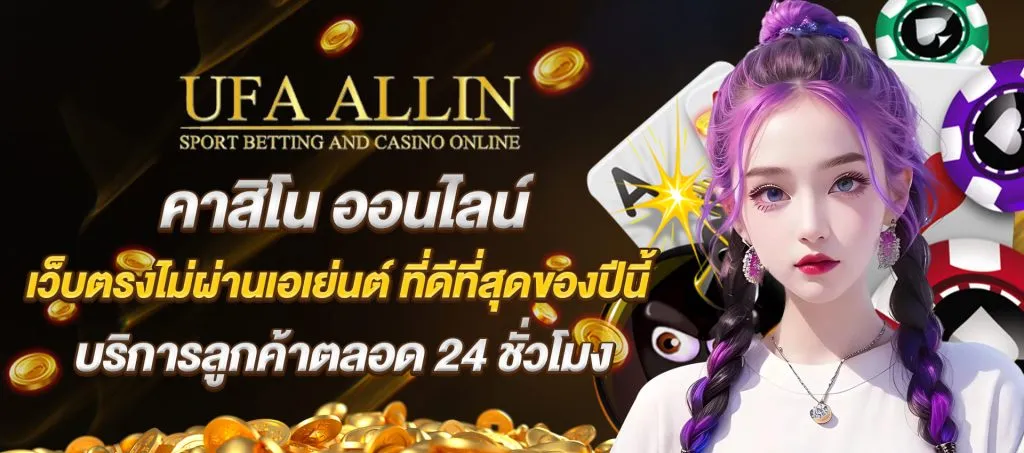 ufa allin banner